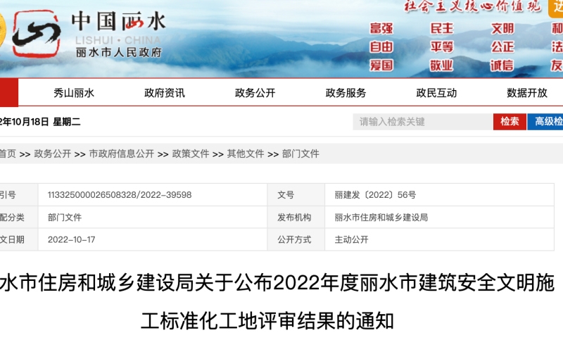最新公布！麗水68個工程項(xiàng)目獲獎了！